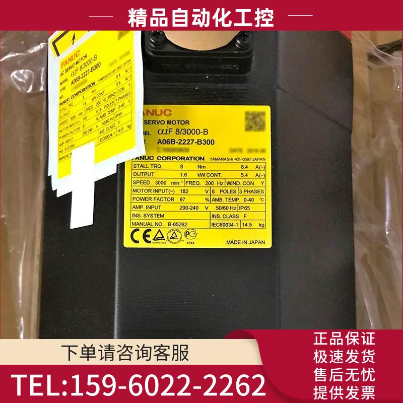 A06B-2227-B300 高速精密主轴电机 【议价】