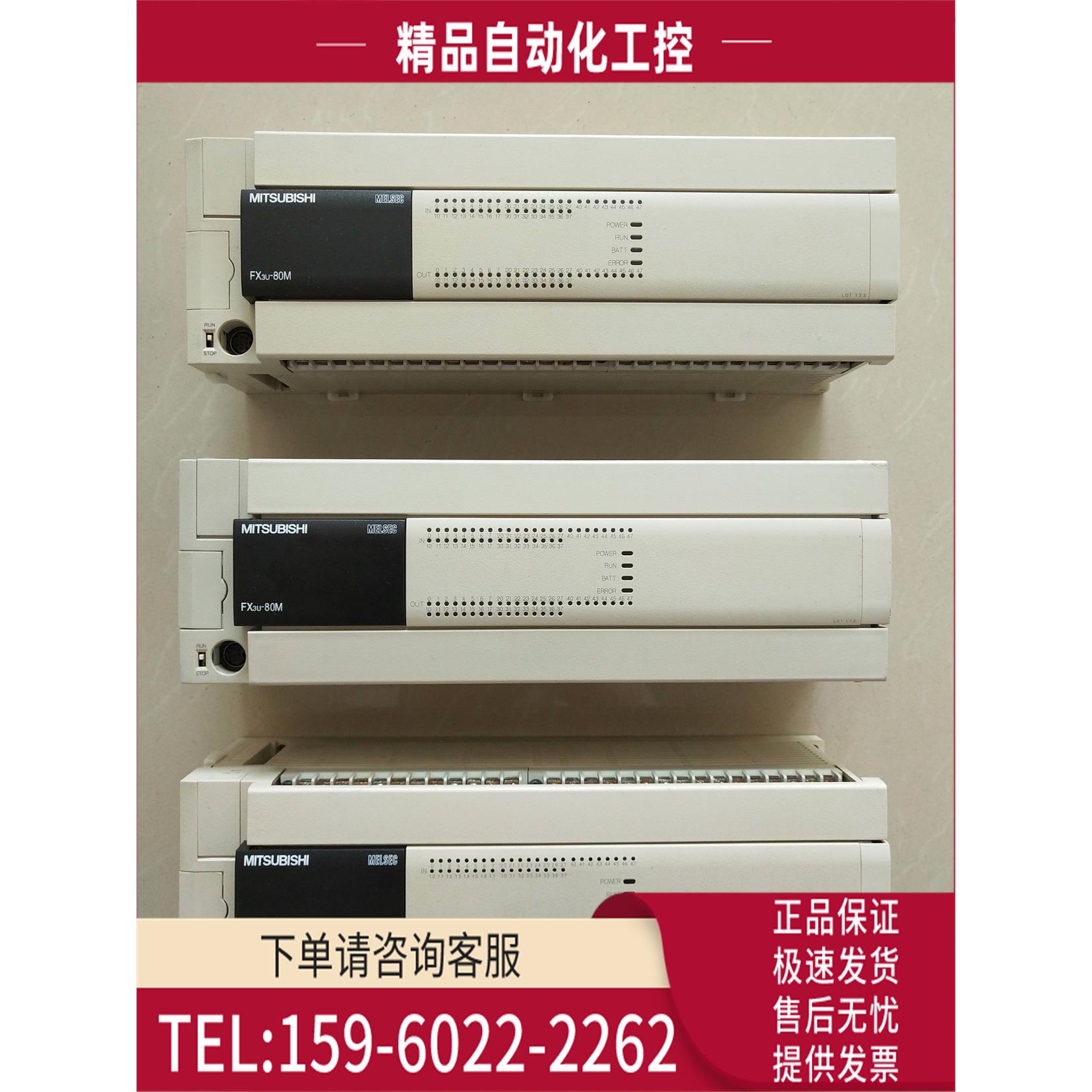 FX3U-80MT/ES-AFX3U系列80点晶体管输出型PLC【议价】