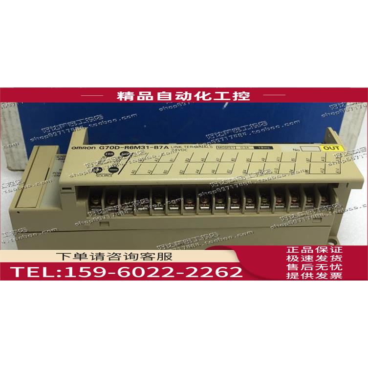 链接终端 G70D-R6M31-B7A 24VDC【议价】