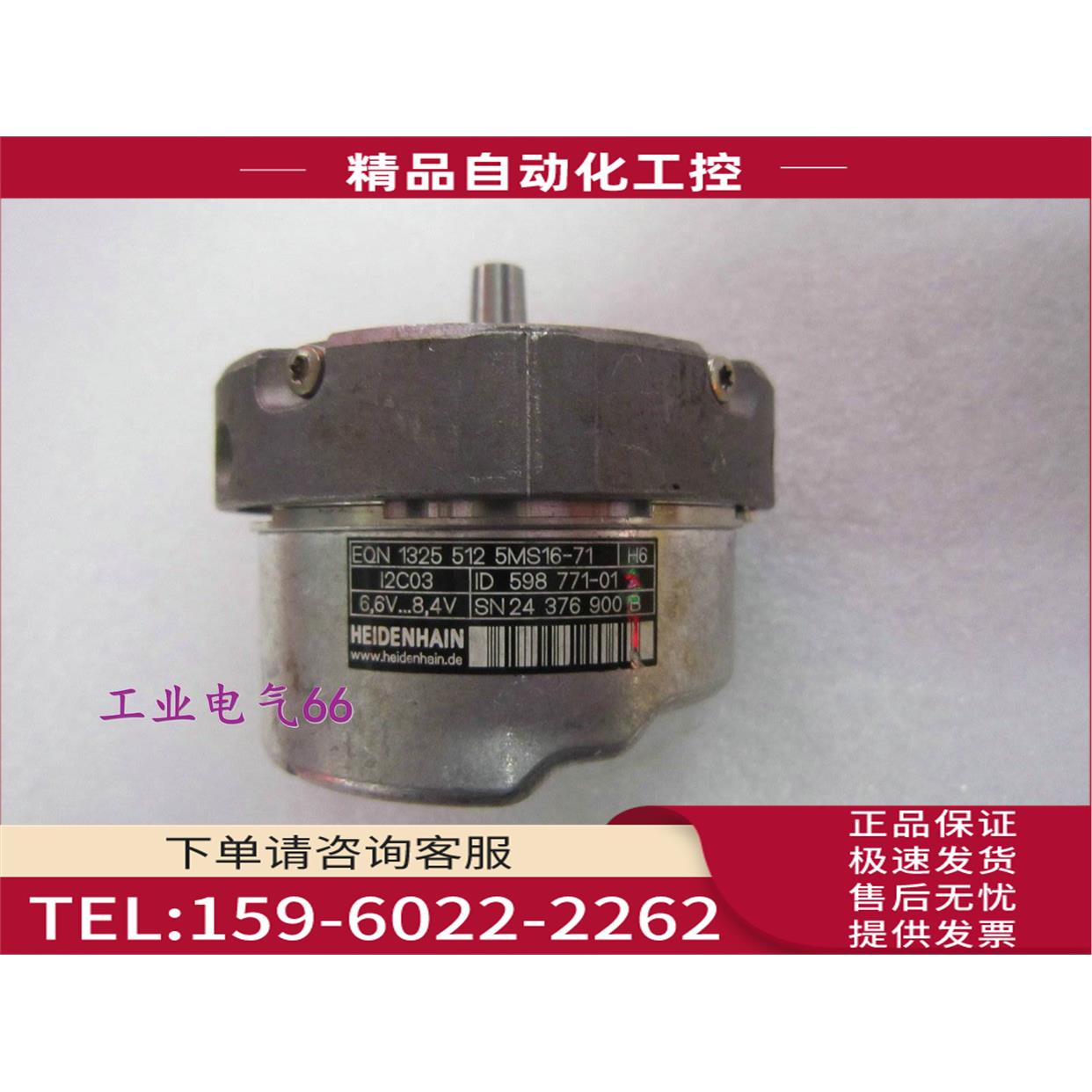 EQN1325 512 5MS16-71 ID598771-01【议价】