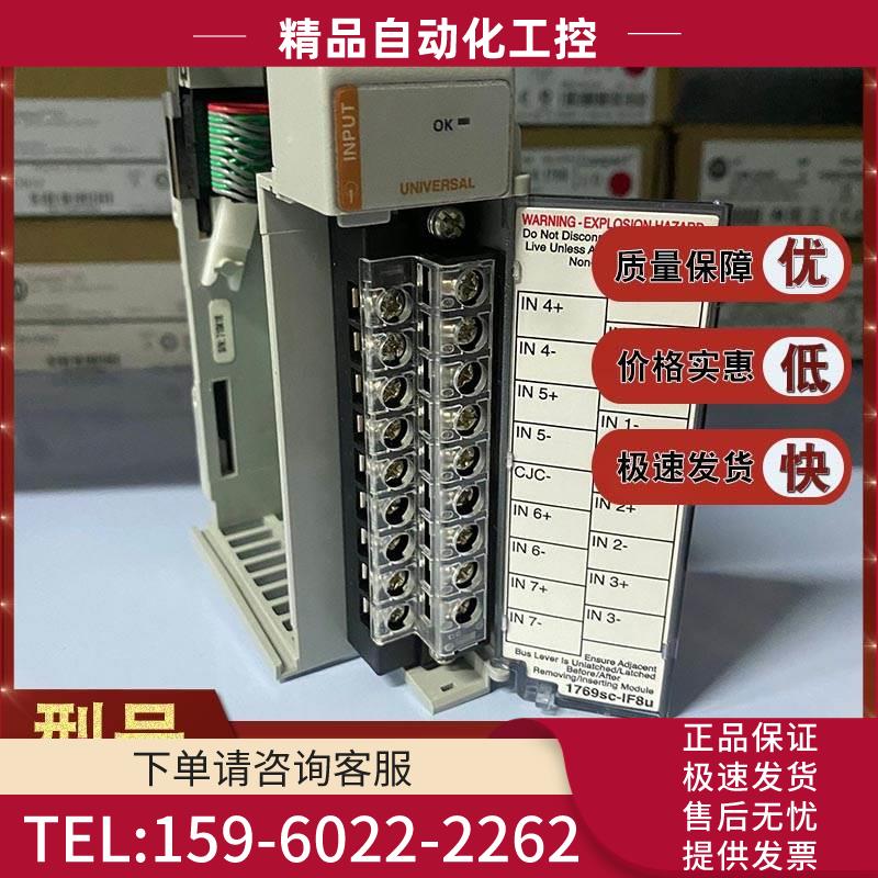 1769SC-IF8U 1747-L542 1783-MS10T AB 控制模块【议价】
