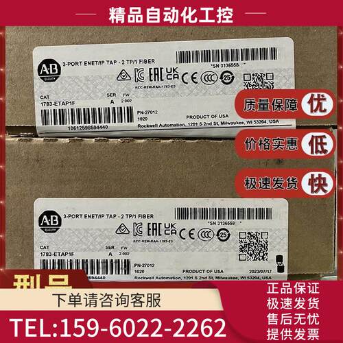 1783-ETAP1F EtherNet/IP TAP-2个铜端口/1个光纤端口 1783ETAP1F