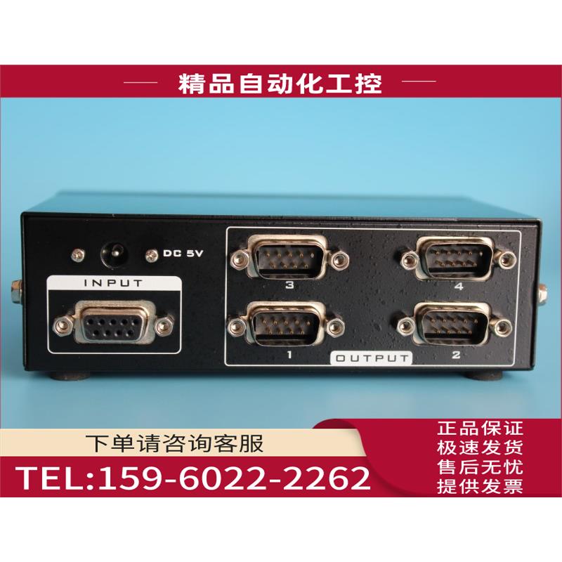 迈拓MT-RS104 RS232串口分配器1分4 1进4出 9针串口COM口分配【议