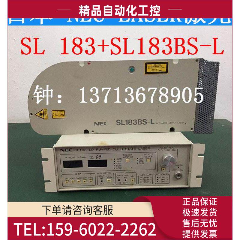 NEC SL183 LD液晶修复镭射机控制器SL183BS-L 泵浦固体激光器 头