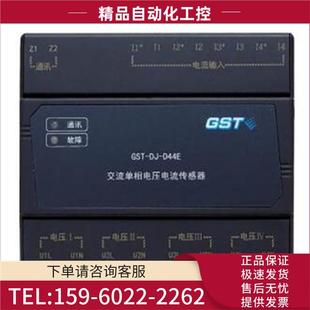 议价 D44E交流单相电压电流传感器 海湾GST