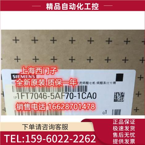 1FT7046-F71-1DG1同步电机1FT7M0=7Nm1FT7046-F71-1DG1【议价】