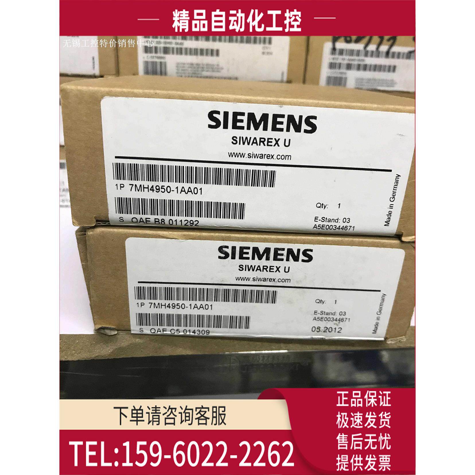 7MH4950-1AA01SIWAREX U称重电子模块 7MH4 950-1AA01 【议价】