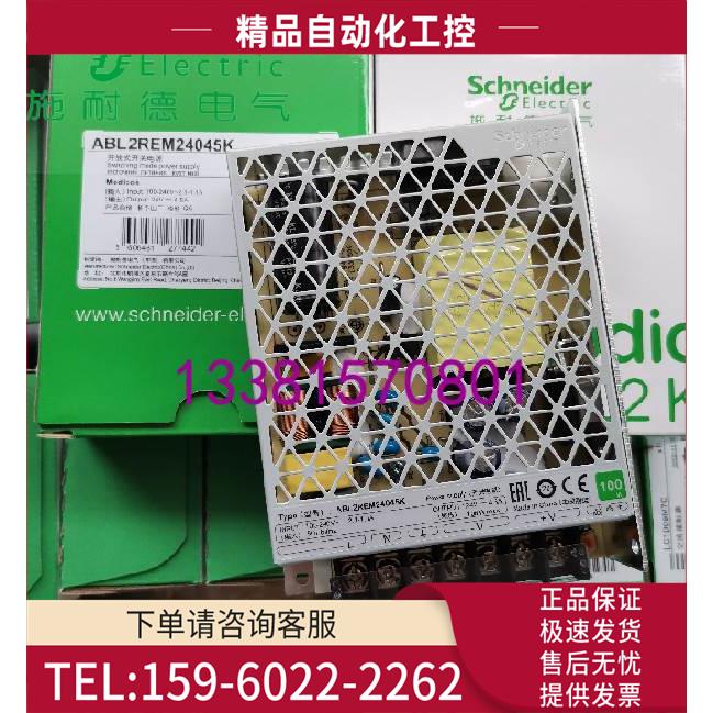 ABL2REM24045K平板开关电源24V/100W【议价】