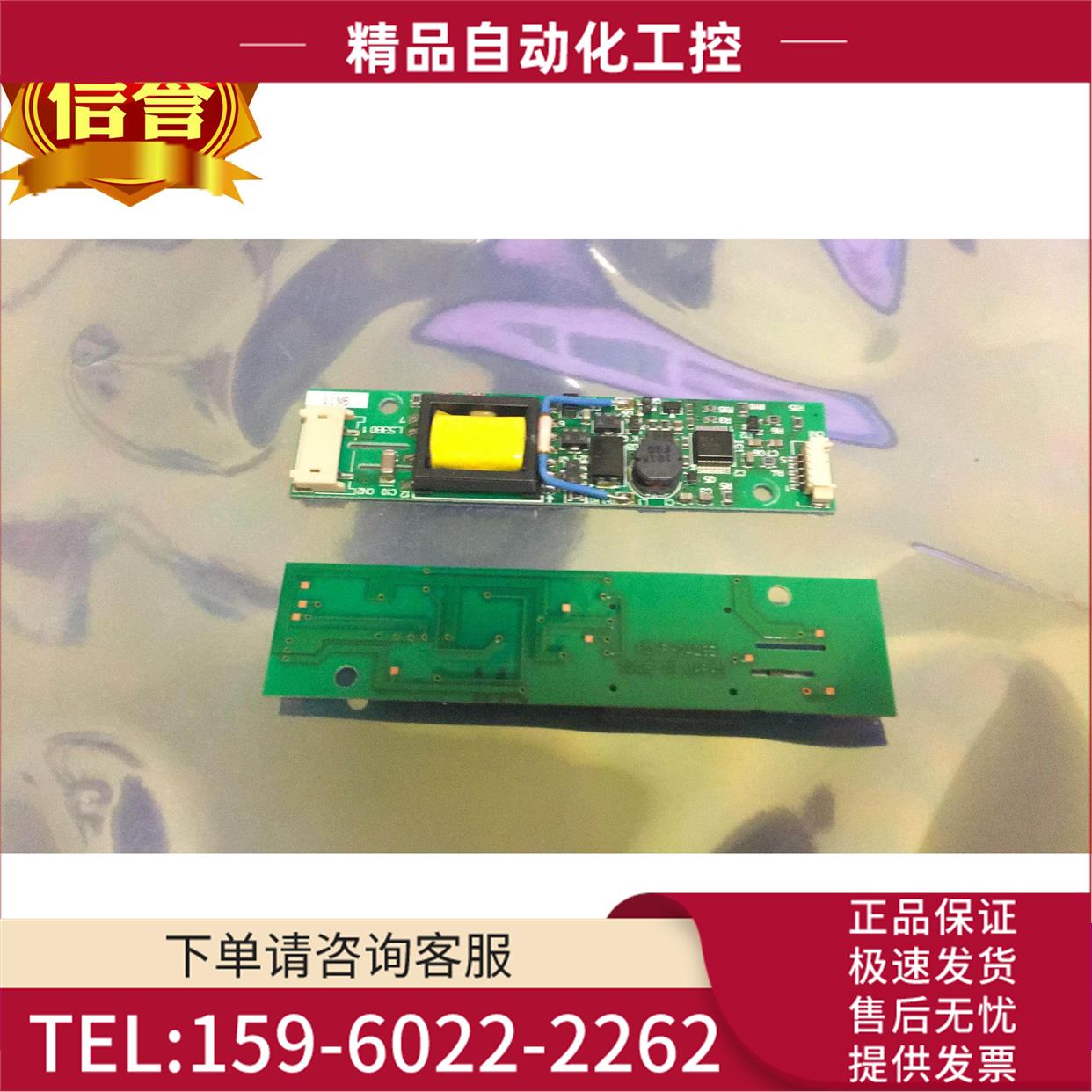 RD-P-0429A RD-P-0429C 逆变器【议价】