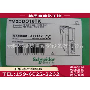 TM2DDO16TK PLC 离散量扩展模块 16点输出 议价