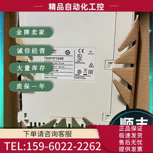 TSX 模块 PLC TSXP57104M 议价 P57104M PREMIUM