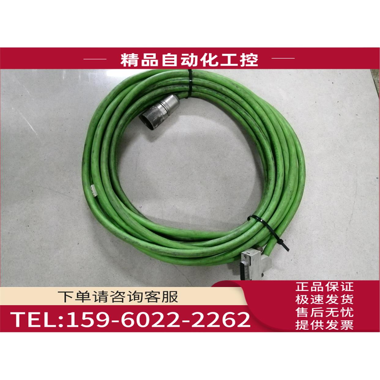 编码器线 6FX4002-2CA11-1BA0 【议价】