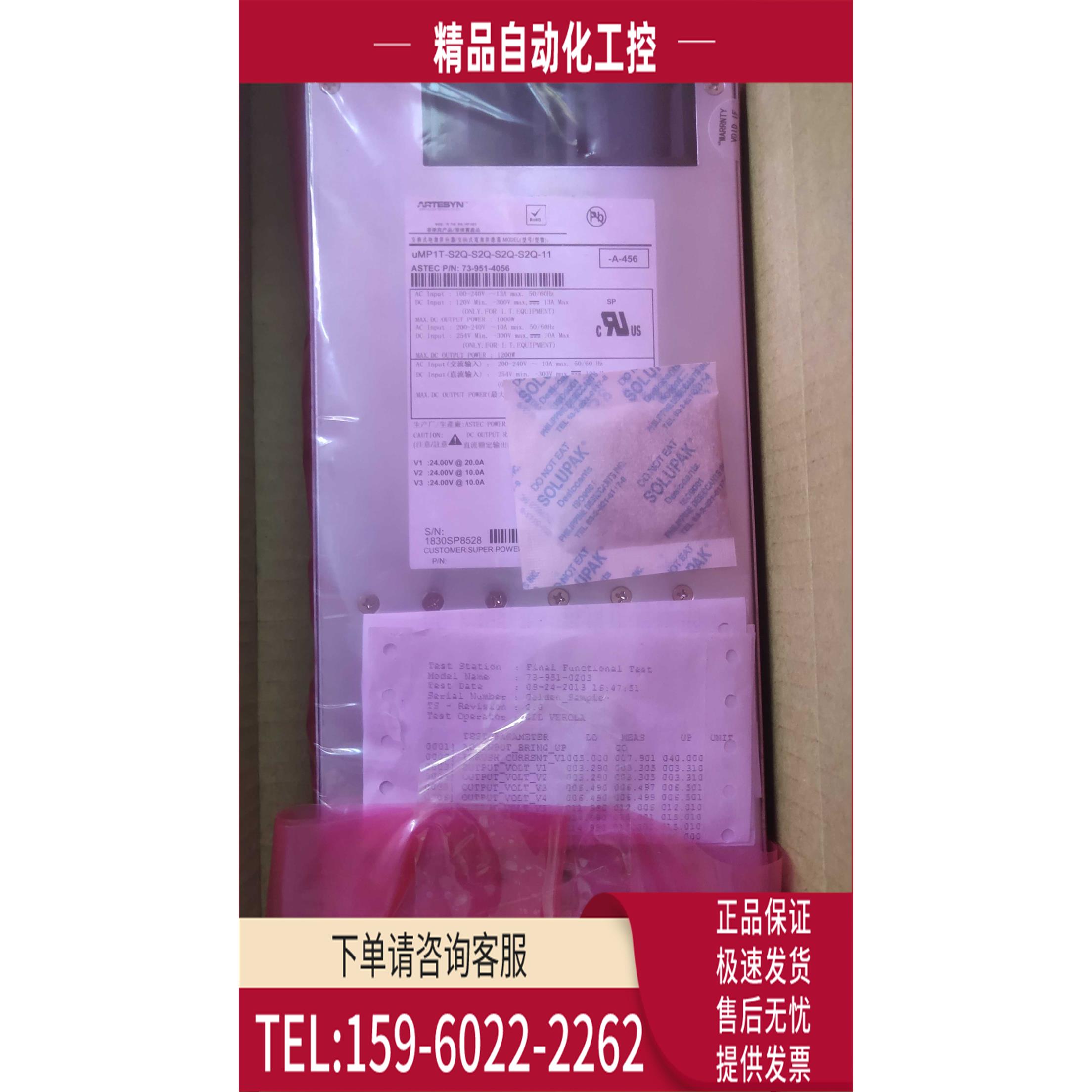 uMP1T-S2Q-S2Q-S2Q-S2Q-11 P/N 73-951-4056 ARTESYN货【议价】