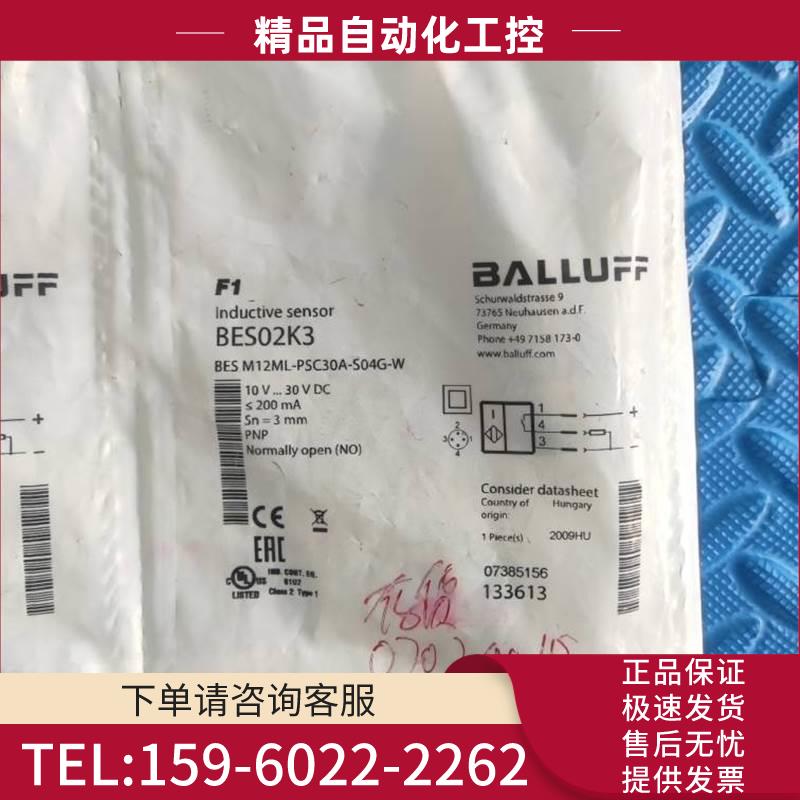 巴鲁夫 BES02K3 BES M12ML-PSC【议价】