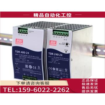 TDR-480-24 480W明纬TDR导轨开关电源DC24V 三相380V输入24V【议