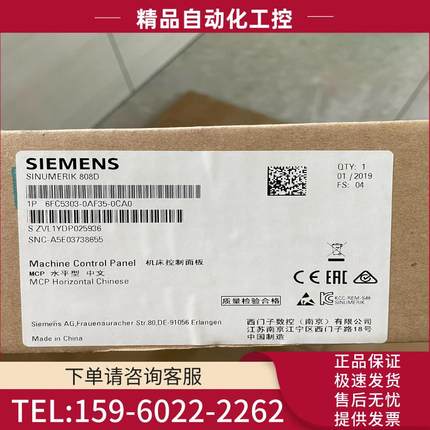6FC5303-0AF35-0CA0，西门子808D控制面板【议价】