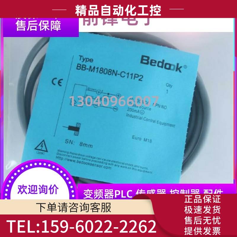 BB-M1805P BN-M1808N BN-M1816P-C11S12 -C11P2开关【议价】