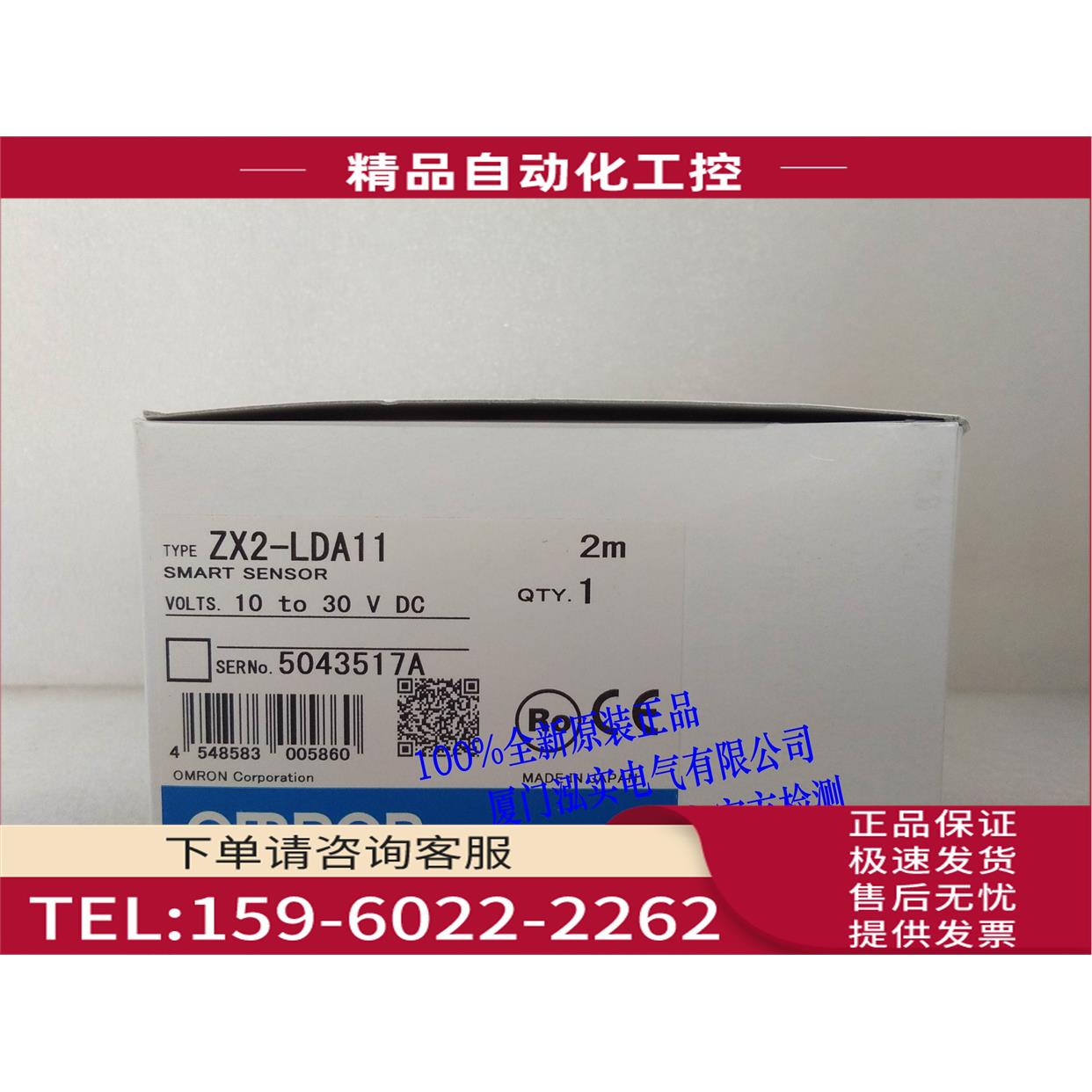 ZX2-LDA11 智能传感器 【议价】