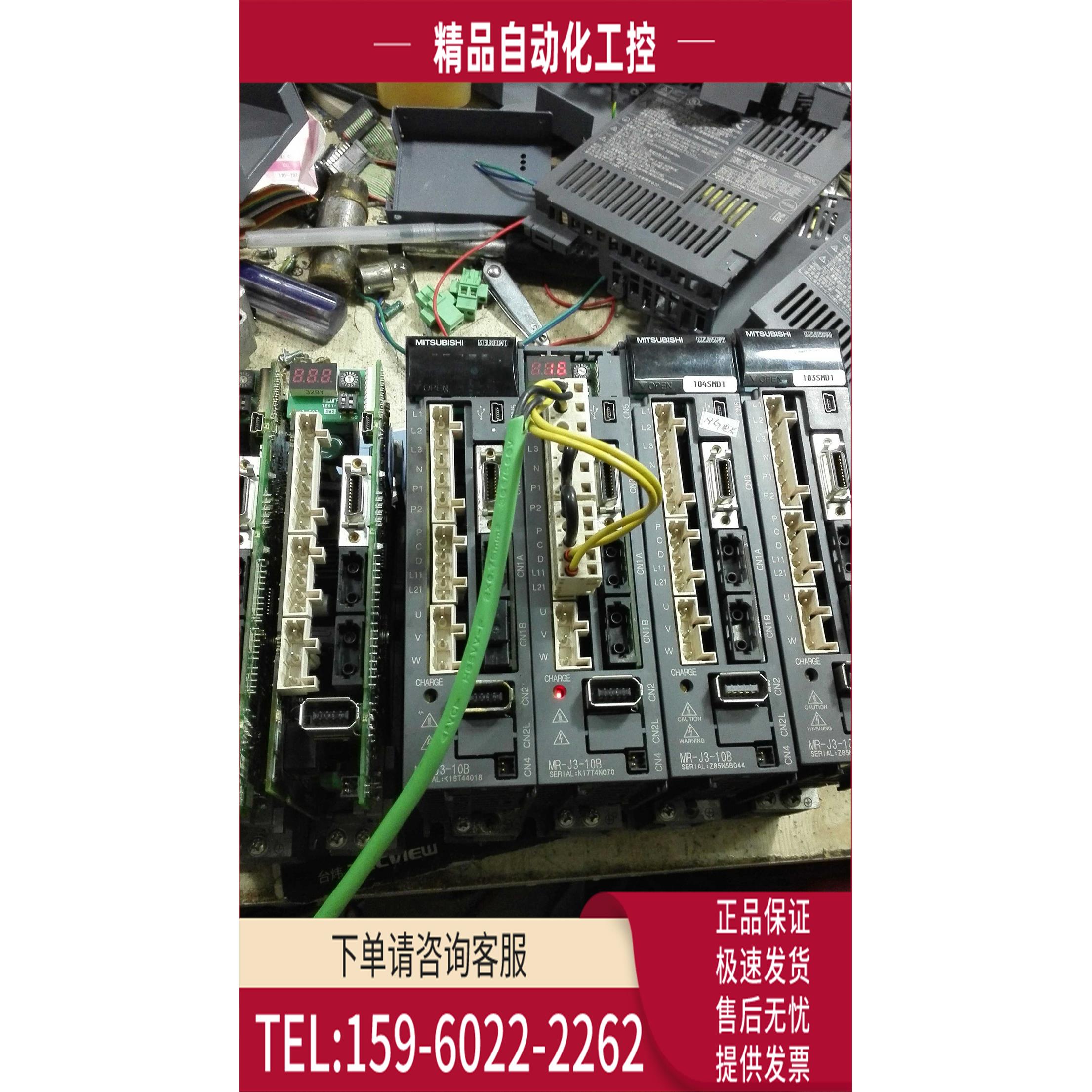 伺服器MR-J3-100B 200A 20A 40A 60A 70A 350A J4 JE J2S【议价】