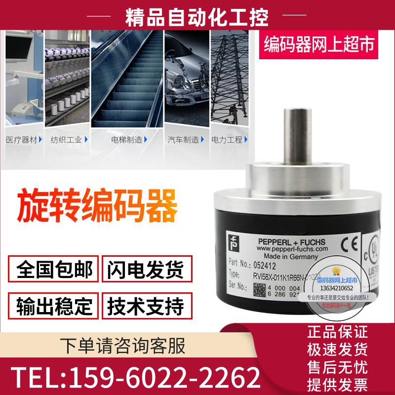 热销RVI58X-011K1A61N-00500倍加福旋转编码器外径58mm500线【议