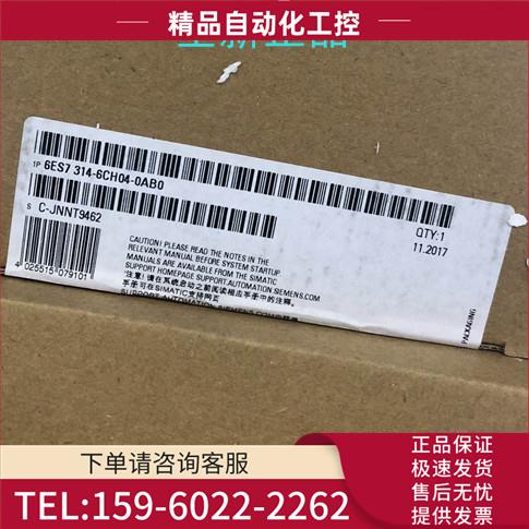 6ES7314-6CH04-4AB1 S7-300PLC模块6ES73146CH044AB1【议价】