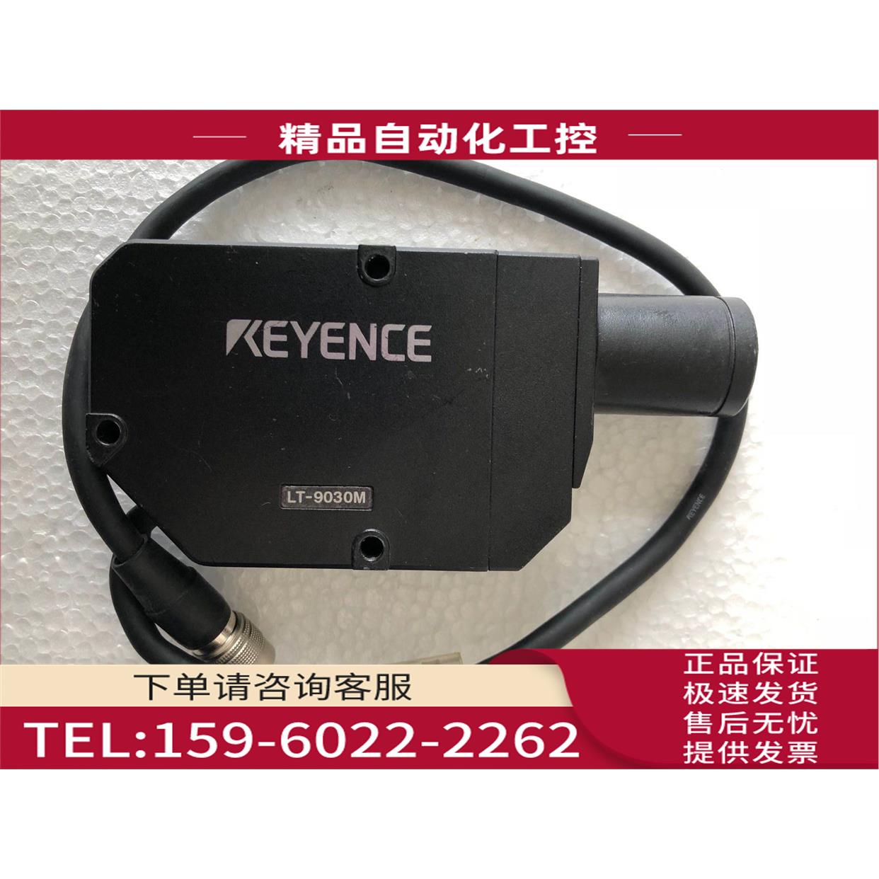 LT-9030M 【议价】