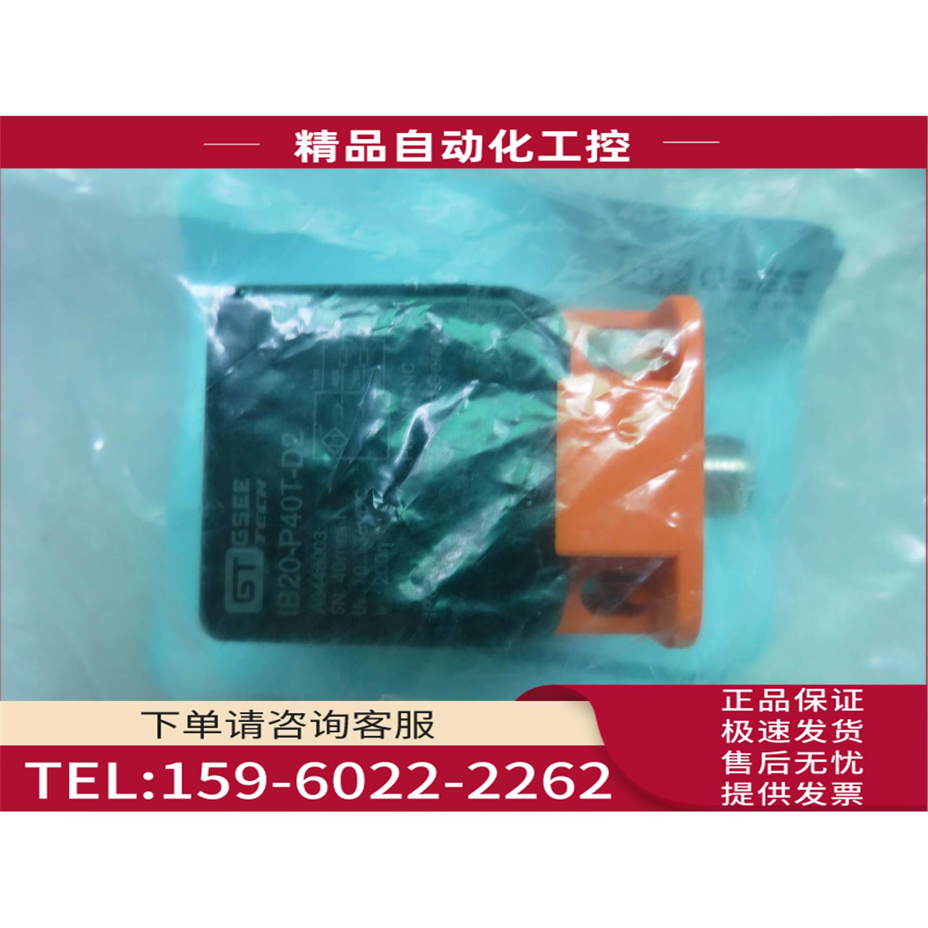 GSEE TECH IB20-P40T-D2 A0448003【议价】