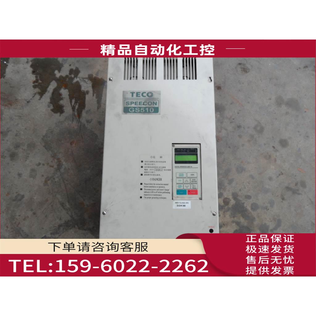 东TECO变频器GS510BA0040AZ-A 380V 30KW GS510 变频器【议价】
