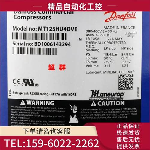 MT125HU4DVE MT125HM4CVE MTZ125HU4VE丹佛斯美优乐压缩机10P【议