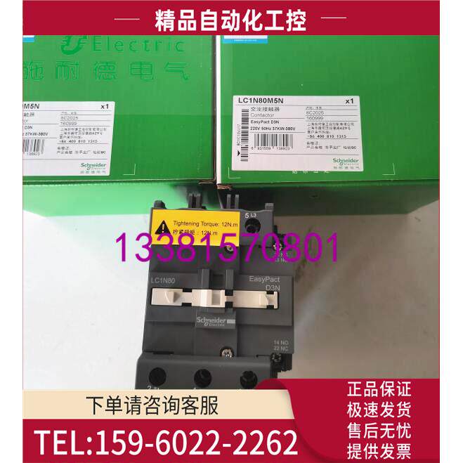 交流接触器LC1N80M5N替换LC1E80M5N【议价】