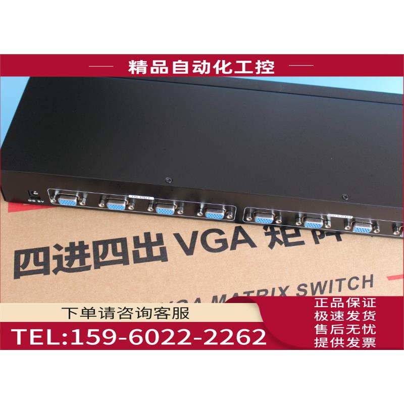 迈拓MT-VT414 音视频共享器 4进4出四进四出 VGA矩阵 切换器【议