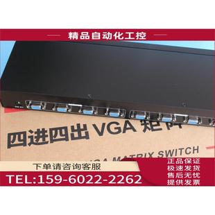 VT414 切换器 音视频共享器 VGA矩阵 议 4进4出四进四出 迈拓MT