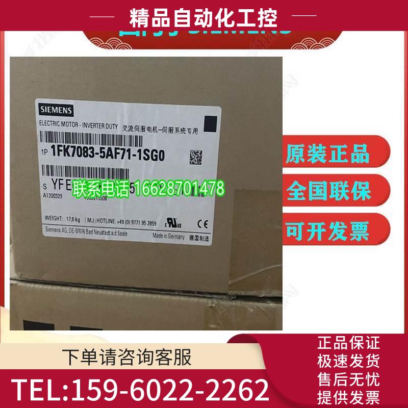 1FK7083-F71-1SG0同步伺服电机16Nm1FK7083-F71-1SG0【议价】