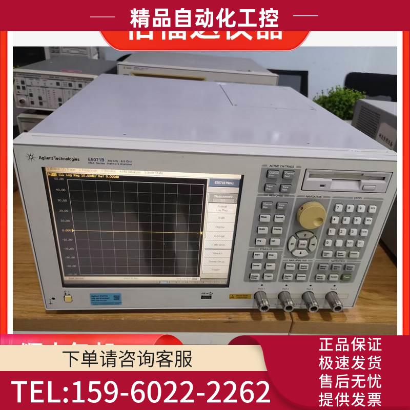 安捷伦E5071B E5071C E5062A E5063 E5061B网分分析仪【议价】