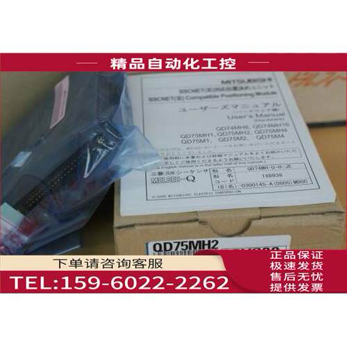QD75MH1|QD75MH4|定位模块【议价】