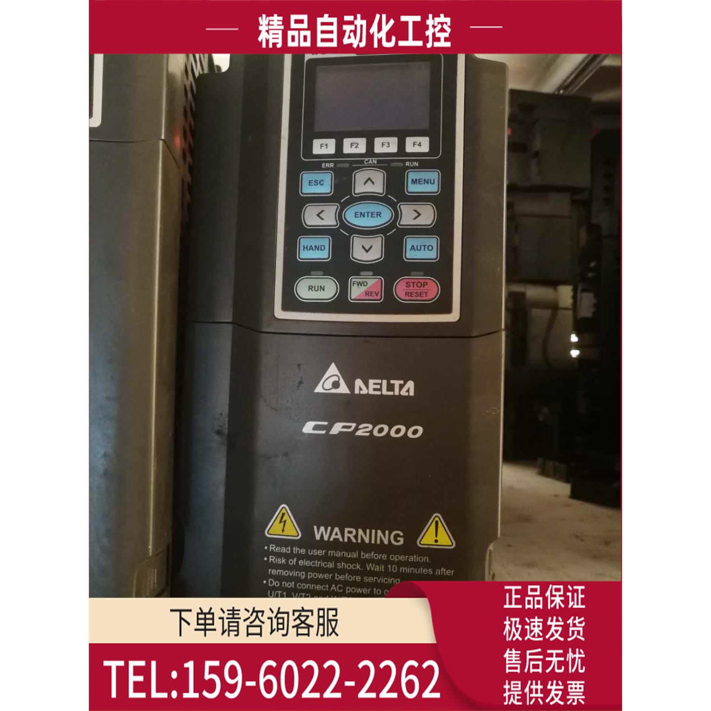 变频器CP2000系列 VFD037CP43B-21 3.7KW/380V【议价】