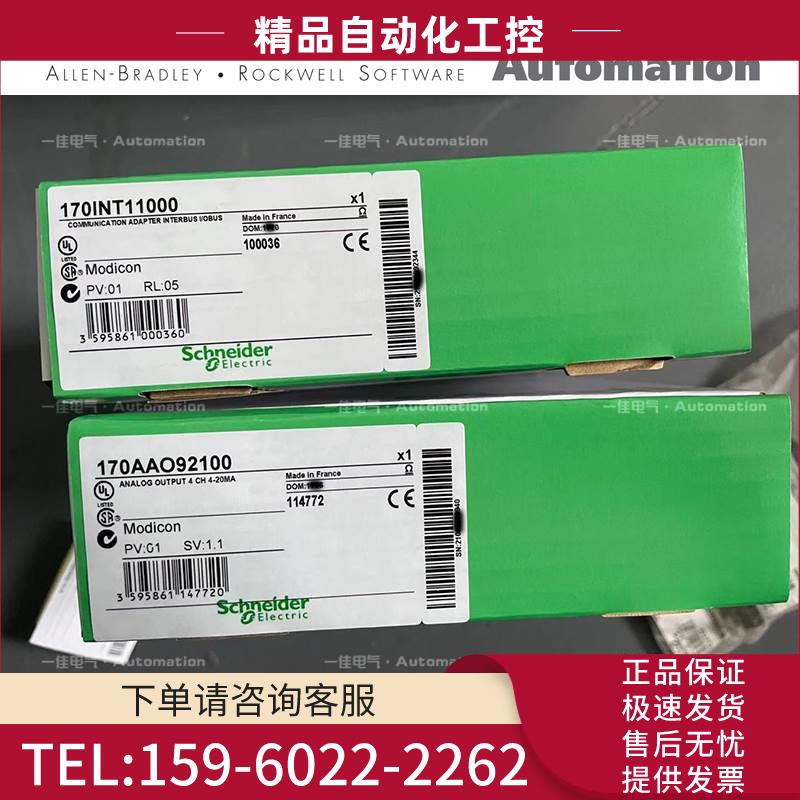 170INT11000 170AAO92100 170AAI03000 【议价】