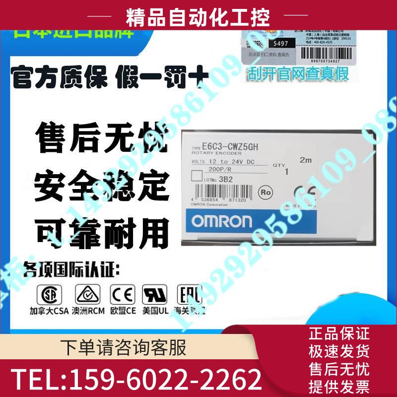 C旋欧转码器 E63-CWZ5GH 2000P/编R 2M 互补【议价】
