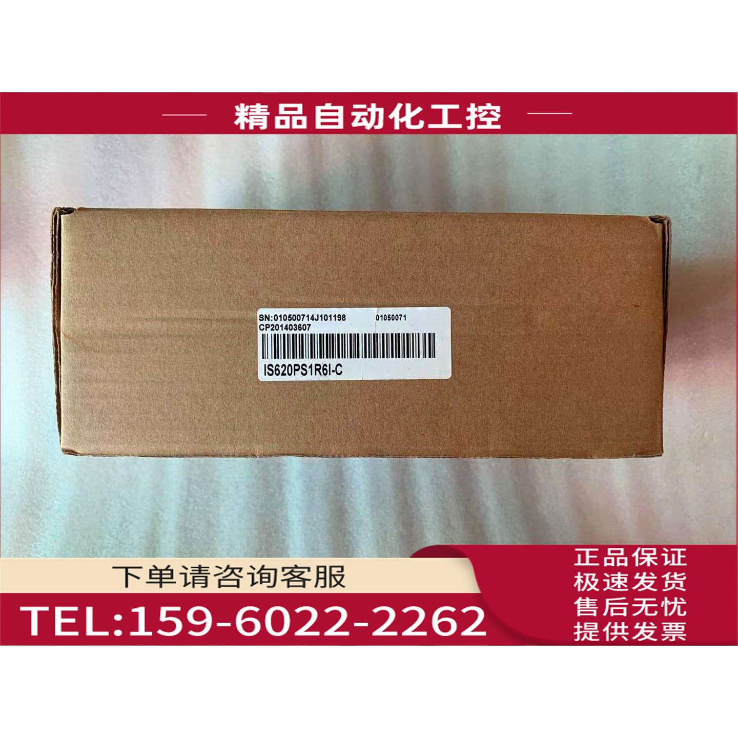 汇川伺服器 IS620PS1R6I-C 【议价】