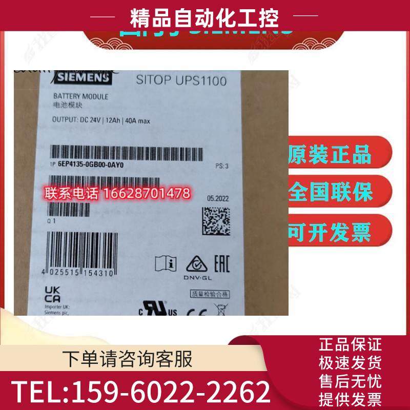 6EP4135-0GB00-0AY0UPS1100电池模块6EP4135-0GBOO-OAYO现【议价