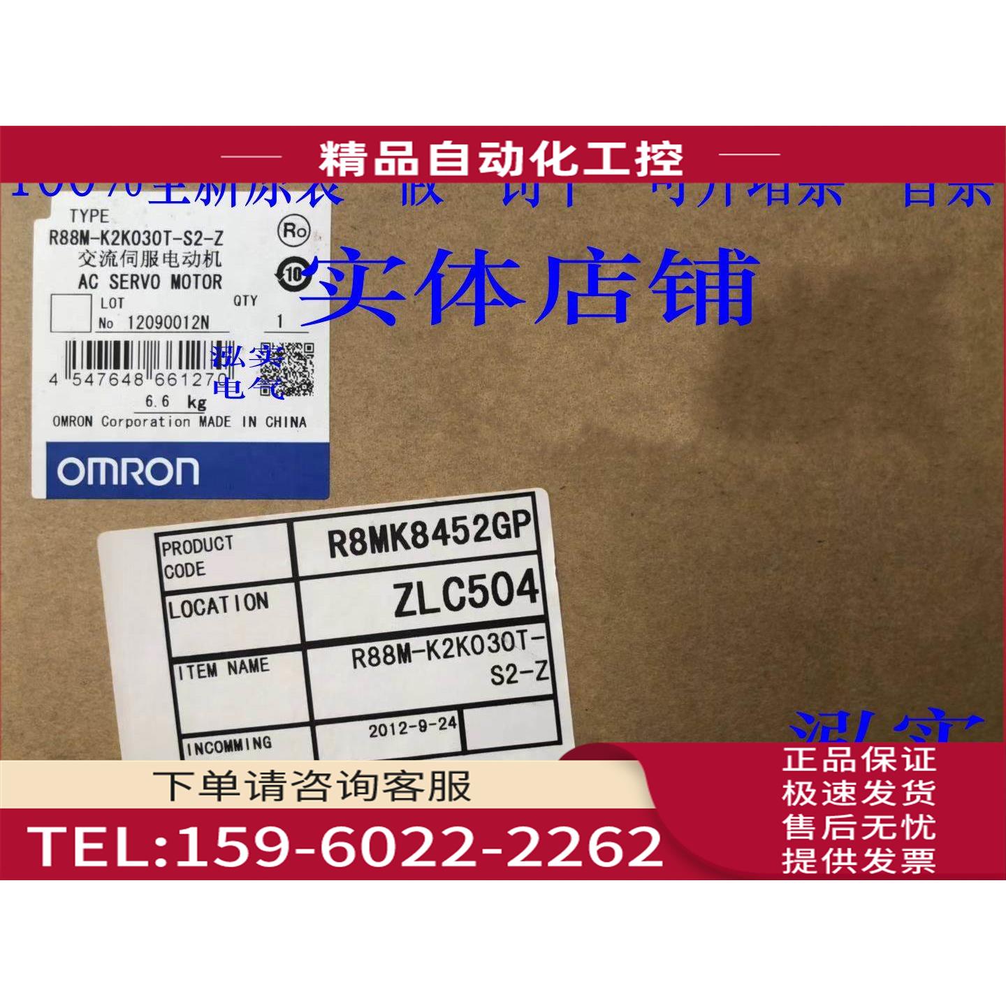 R88M-K2K030T-S2-ZR88M系列伺服电机K2K030T-S2【议价】