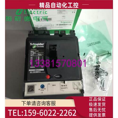 LV429841塑壳断路器停产替换C10N3TM080【议价】