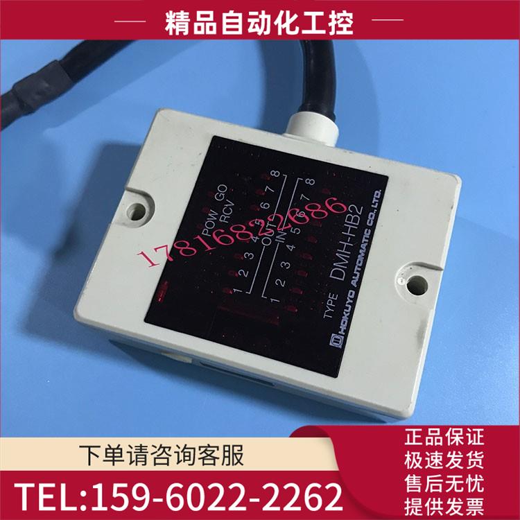 北洋光电传感器DMH-HB2【议价】