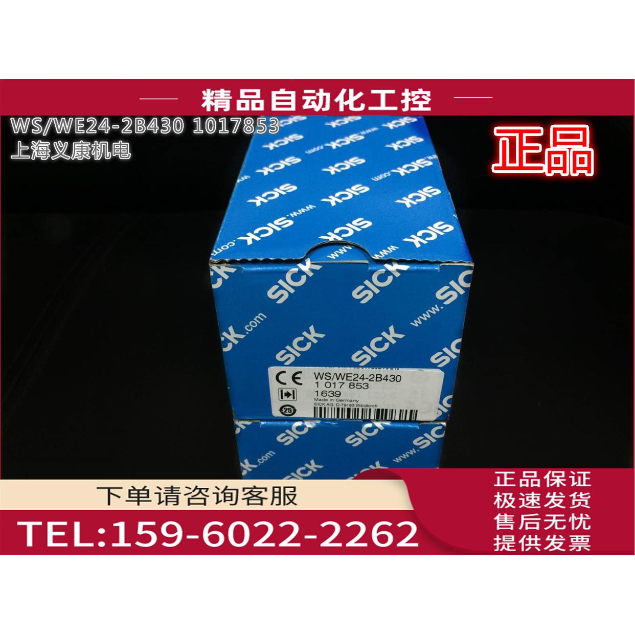 含税16%SICK光栅C4C-EA10530A10000号1211500【议价】
