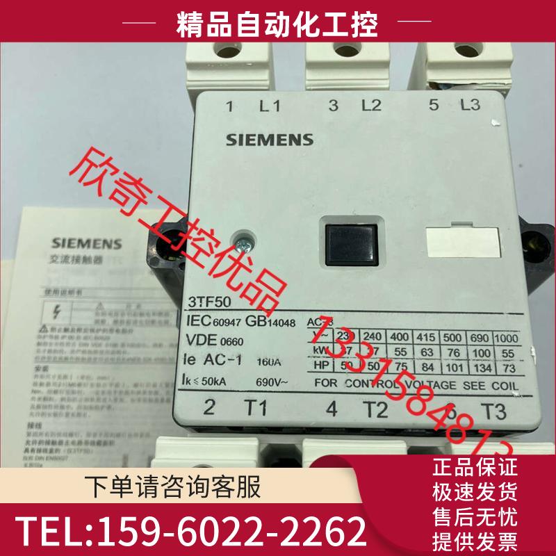 交流接触器3TF5022-0XQ0 110A 380V【议价】