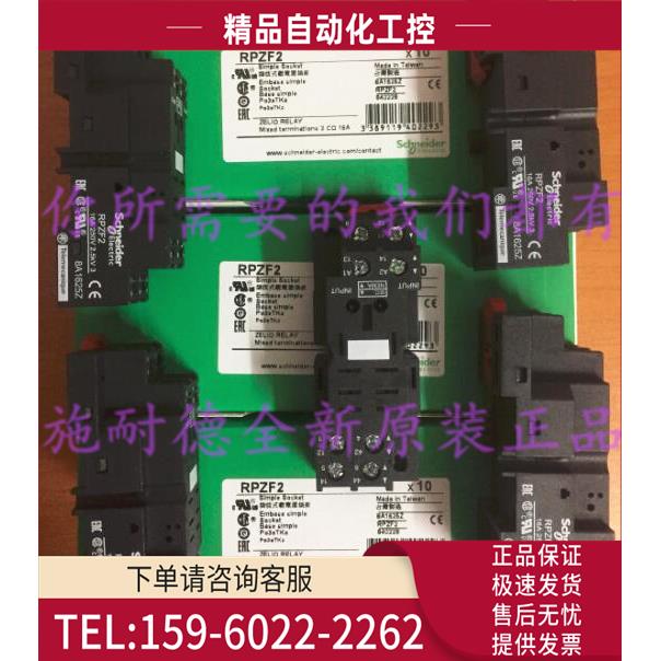 RPZF2继电器底座混合式螺钉端子2CO16A【议价】