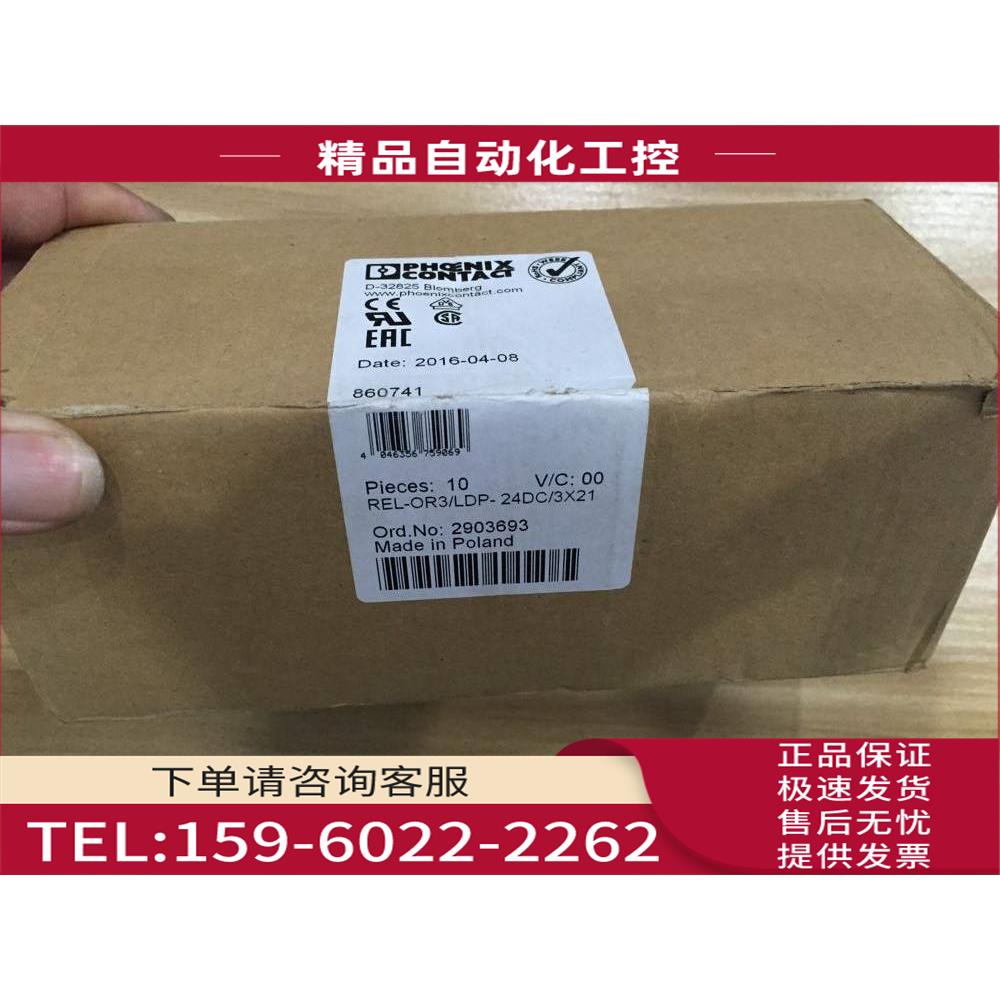 /REL-OR3/LDP-24DC/321 2903693 继电器 【议价】
