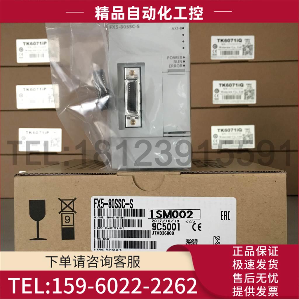 FX5U总线运动控制模块 FX5-40SSC-S/FX5-80SSC-S 【议价】