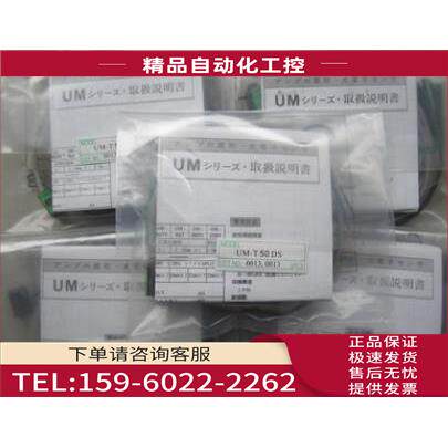 传感器UM-T50DS.UM-TL50DS.UM-TR50DS.UM-R3TV【议价】