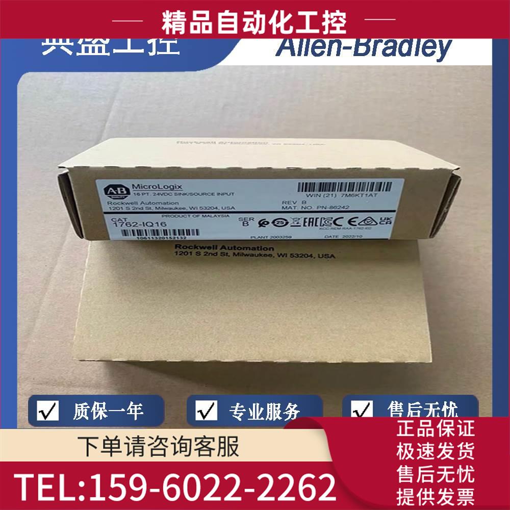 1762-IQ16 MicroLogix 16点数字输入模块 【议价】